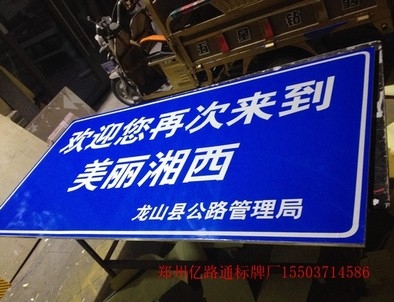 抚州抚州安装反光标牌都有哪些规定你晓得么?一起来看看